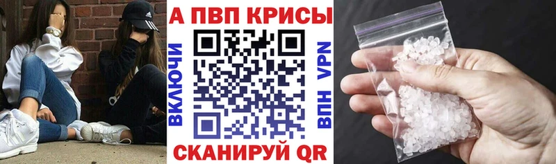 Купить где  Гороховец  Alpha PVP кристаллы 