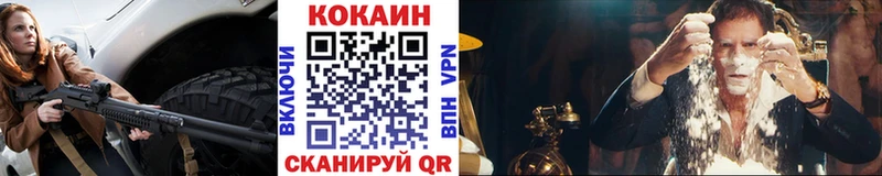 Купить закладки  Гороховец  КОКАИН Columbia 