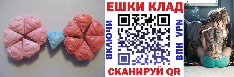 ЭКСТАЗИ VHQ Купить закладки Гороховец